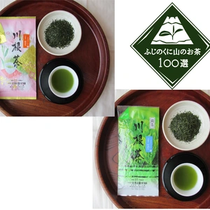 【冬ギフト】川根茶煎茶２種セット「あさぎり/やまびこ」