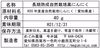 2018年度産　長期熟成 自然栽培 黒にんにく 40g 10パック