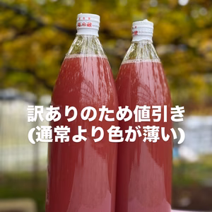 【送料込み】訳あり ぶどうジュース無添加100% 2本セット 令和7年新物 