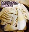 旬のたけのこ2kg(収穫即日発送)