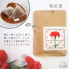 【5/6まで】母の日デザイン♡３種のさやま茶プチギフト《緑茶・和紅茶・焙じ茶》