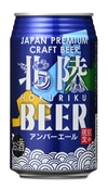 夏はビール！【まとめ買い12缶セット】北陸限定ビール4種×3缶