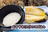 旬のたけのこ2kg(収穫即日発送)