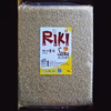 【真空チャックパック】玄米5Kg-新潟コシヒカリ「Riki-Saku」