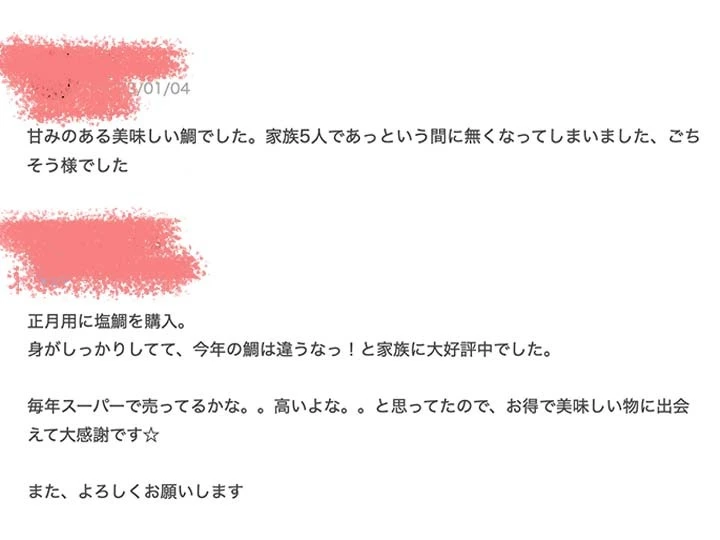 お食い初めにあなたに逢い鯛。を贈りませんか。ふっくら甘味ある真鯛です。