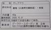 糖度20度以上の葡萄にしか作れない廣島 生レーズン安芸クイーン