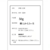 玄米茶作りセット【2022年度産お米&煎茶】農カード付き