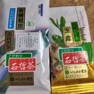 ご希望セット出品【レターパック発送】有機かぶせ茶、玉露