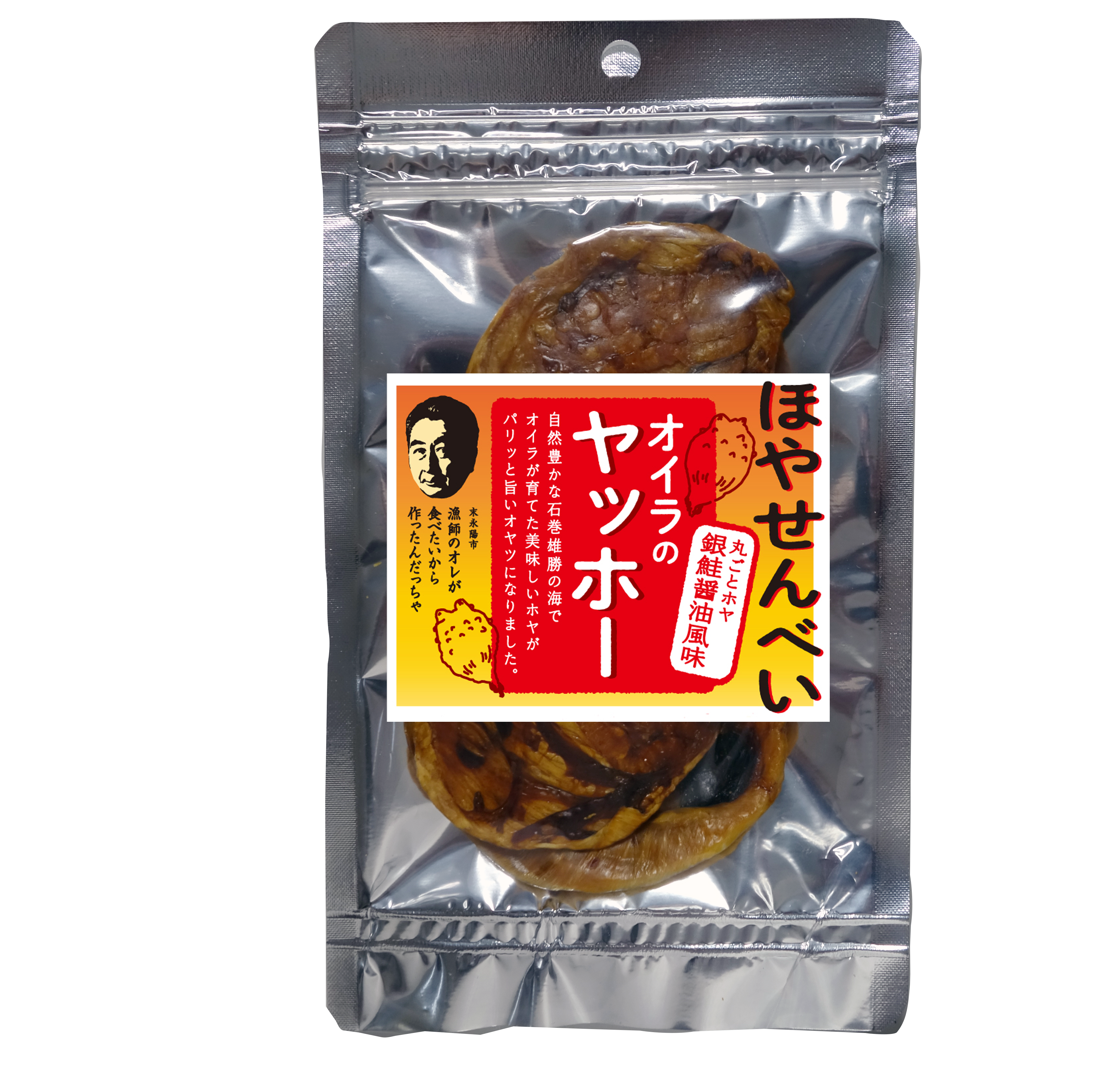 九兵衛屋 3種の「ヤッホーセット」各2袋｜水産加工品の商品詳細