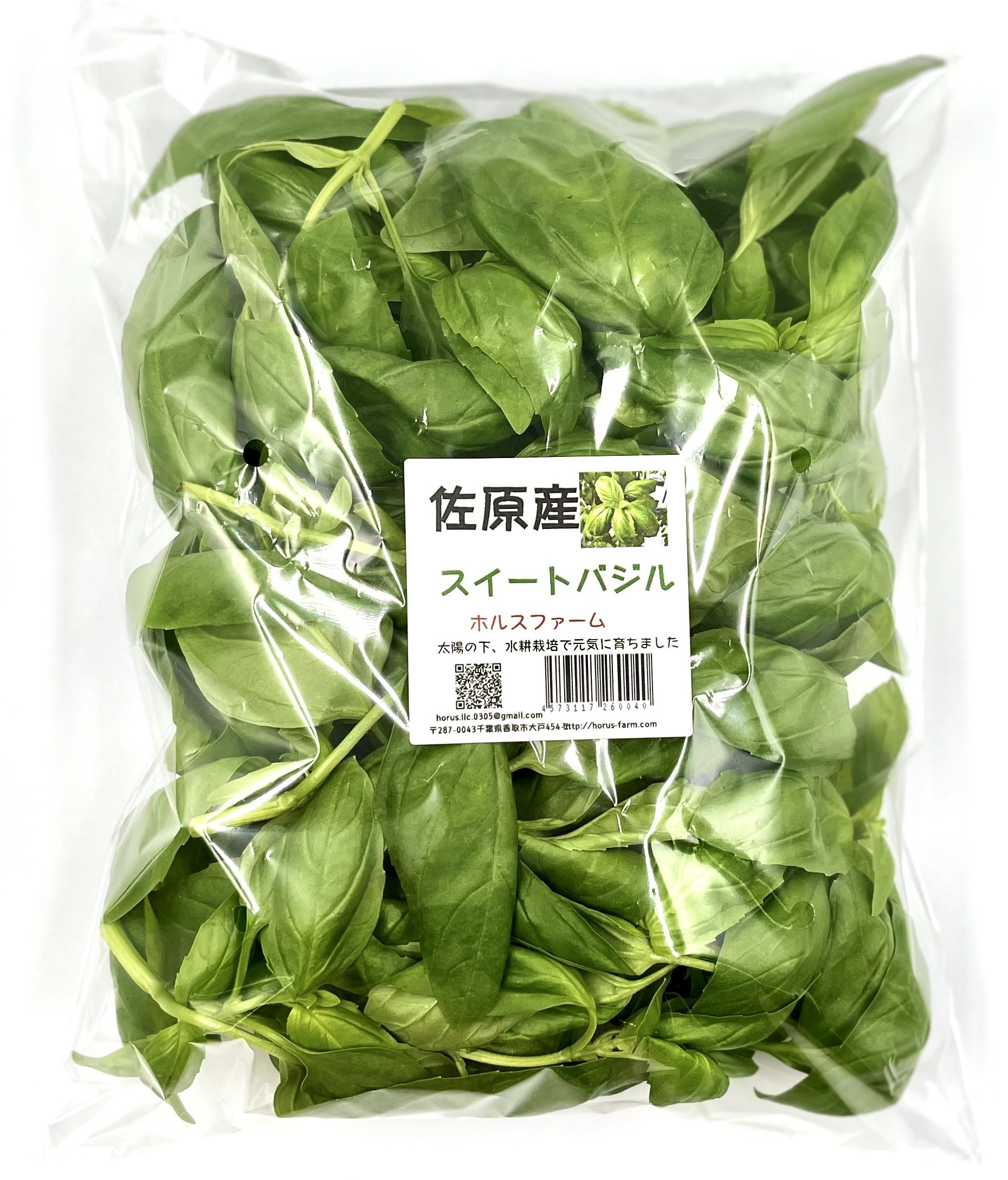 バジルの通販・お取り寄せ商品｜野菜｜ポケットマルシェ｜産地直送で旬