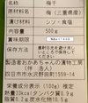 【無添加】お徳用袋♪♪　昔ながらのすっぱい味♪ おかあちゃんの梅干し 　大粒 