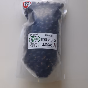 有機カシスorganic　冷凍（２０２４年度青森県産）