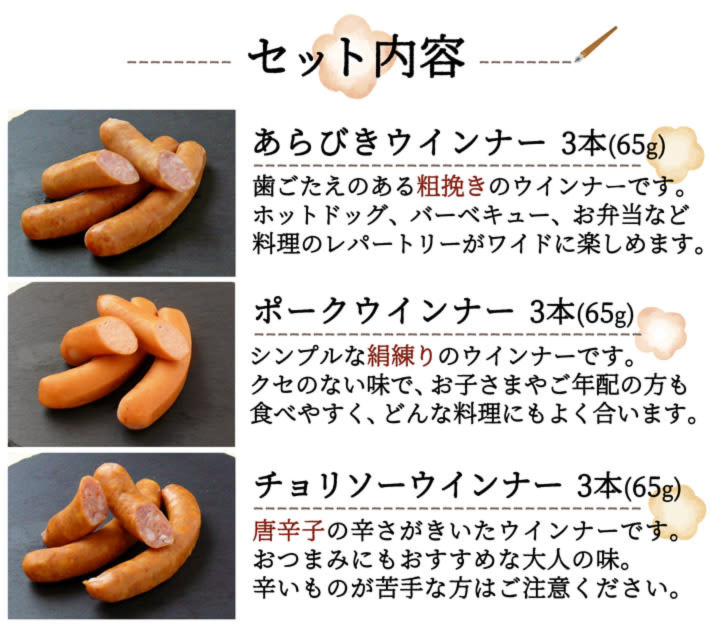 伊豆沼農産 ウインナー食べ比べセット 有限会社伊豆沼農産 農家漁師直送のポケットマルシェ