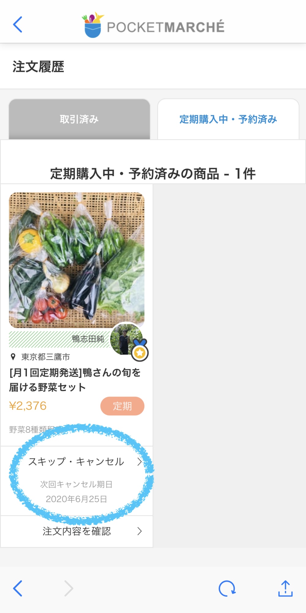 生産者直送の定期便まとめ🎁8月ランキング更新編 | 農家漁師から産地