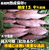 さつまいも（紅はるか）長期間地下室熟成で甘い 大分県産　Mサイズ４．５ｋｇ