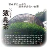 お茶屋さんが作ったこだわりチョコ和紅茶アイス