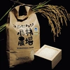 【新米！】令和5年 新潟産 特別栽培米コシヒカリ【農薬7割減】