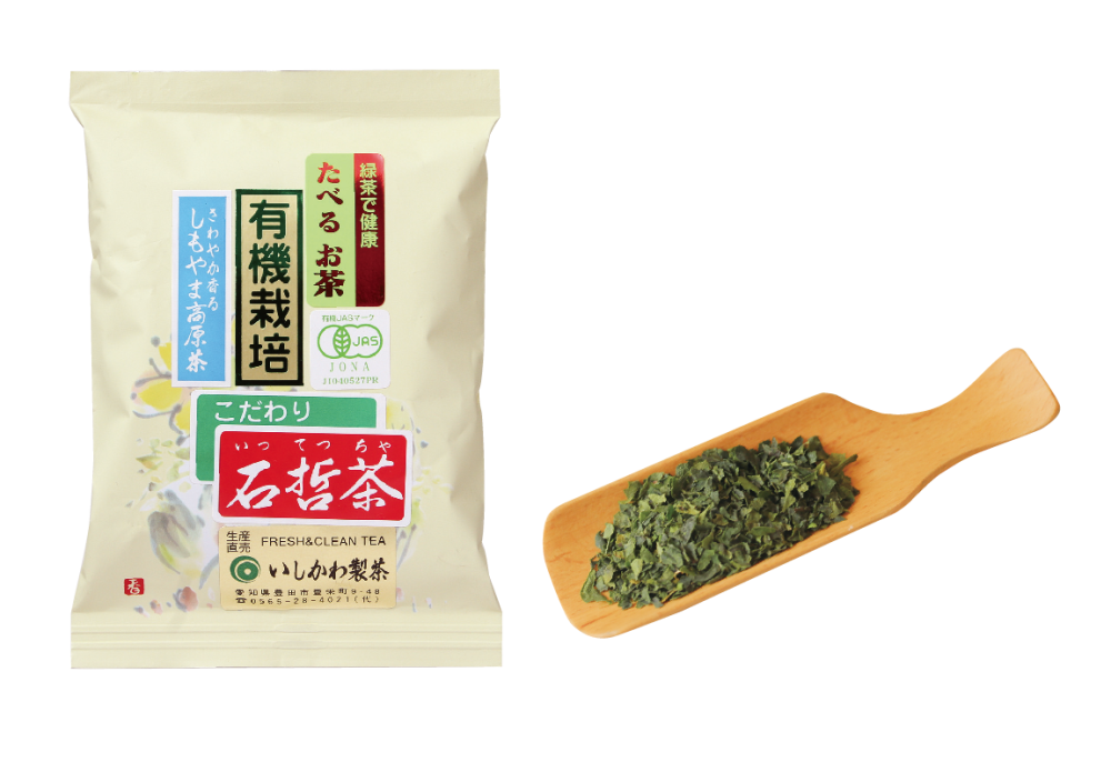 食べるお茶？？お茶の健康成分を丸ごと摂取する伝統的な食べ方を農家さんに聞いてみた | 農家漁師から産地直送の通販 ポケットマルシェ