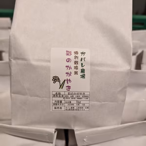ガバレ農場の埼玉県認証特別栽培米『彩のかがやき』白米、分づき米