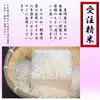 【新米】茨城県産ミルキークイーン　ほたる5kg