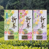 新茶2023　3種セット【初摘み】【八十八夜】【深蒸し】各100g平袋入り