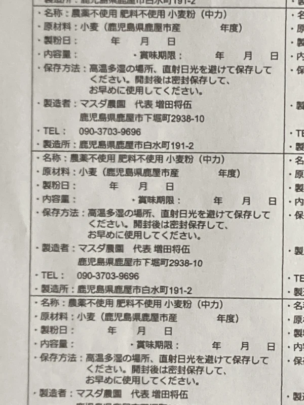 地粉 中力粉1500g 桜島の恵み無農薬 無肥料 除草剤不使用｜米・穀類の