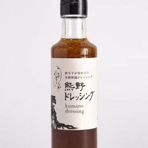⑦熊野のうま辛「ドレッシング」　200ml　翌営業日発送　熊野産唐辛子使用