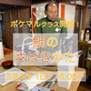 【5/3（日）16:00開催】　鯛とZoomで教える鯛の捌き方講座