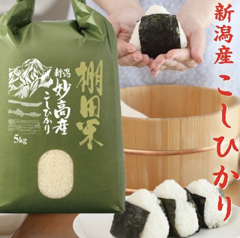 新潟県産 コシヒカリ 棚田米 5キロ〜30キロ (白米) 令和6年産