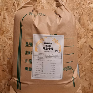 送料無料！青森県階上産小麦粉10kg