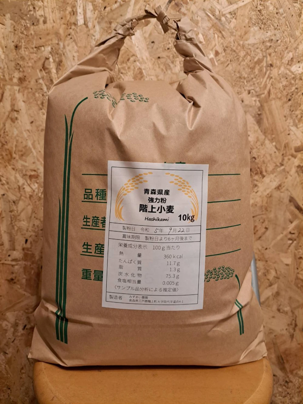 青森県階上産小麦粉10kg