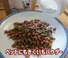 菊芋パウダー4個セット（40g×4）
