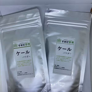 【2025福袋】すみだ野菜ケールパウダー2袋セット（特別価格）