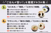 【限定100セット】ごはんが旨い！ 「お米と旬のおかず定期便」