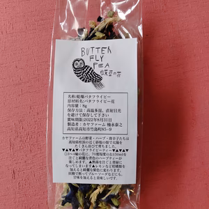 乾燥バタフライピー