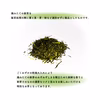 【新鮮なお茶の香り】猿島茶 生あら茶 100ｇ LEF-009
