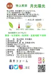 メール便♡2023年新茶!!特上かぶせ煎茶-月光陽光【煌】・農薬不使用お茶