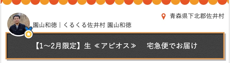 めちゃうまな珍野菜 アピオス を買って観察して味わってみたよ 農家漁師から産地直送の通販 ポケットマルシェ