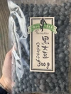 【黒大豆単品】クロダマル