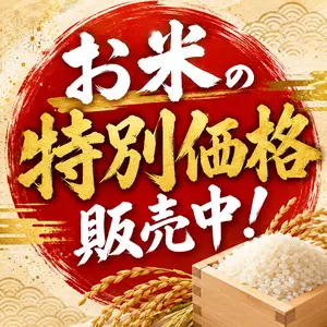 令和7年産 JAS認証米 有機米 コシヒカリ 『水の精』 無洗米対応｜白米