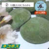 【ポスト投函】よもぎ餅(餡なし)１ﾊﾟｯｸ(６個入)×２＝12個　※きな粉付き