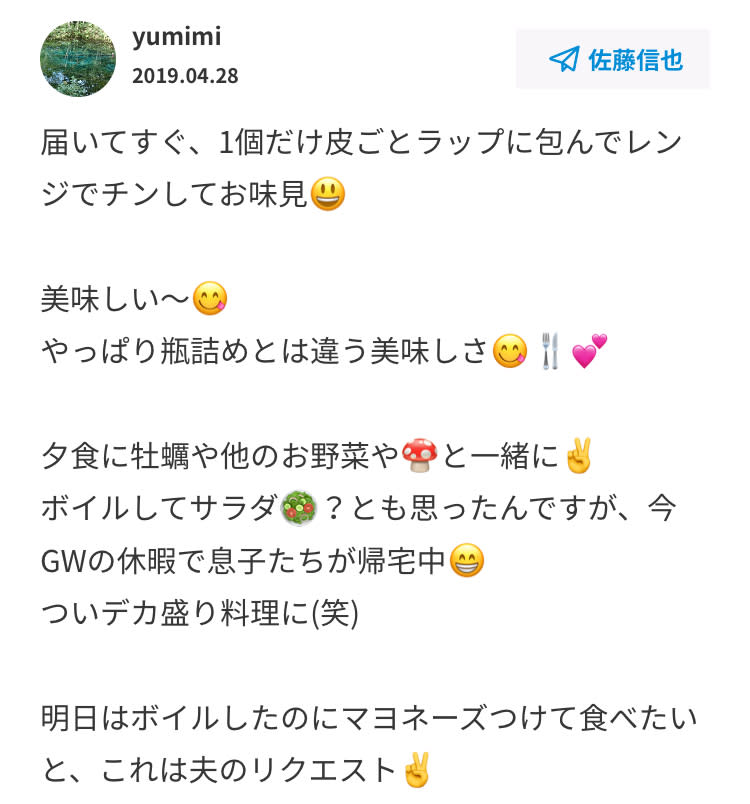4月のmguは誰の手に ごちそうさまを伝えた人 を勝手に表彰いたします 農家漁師直送のポケットマルシェ