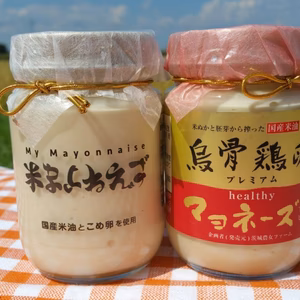 烏骨鶏卵マヨネーズ（アップルビネガー）と米まよねえずのセット