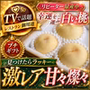 【全国桃グランプリ3冠】見つけたら超ラッキー『甘甘燦々』一流レストラン御約1キロ