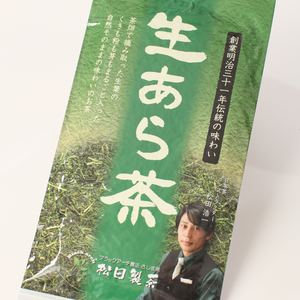 【新鮮な香り】猿島茶　生あら茶　100ｇ