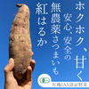 有機JAS認証野菜 さつまいも ご家庭用 サイズ混合 2kg