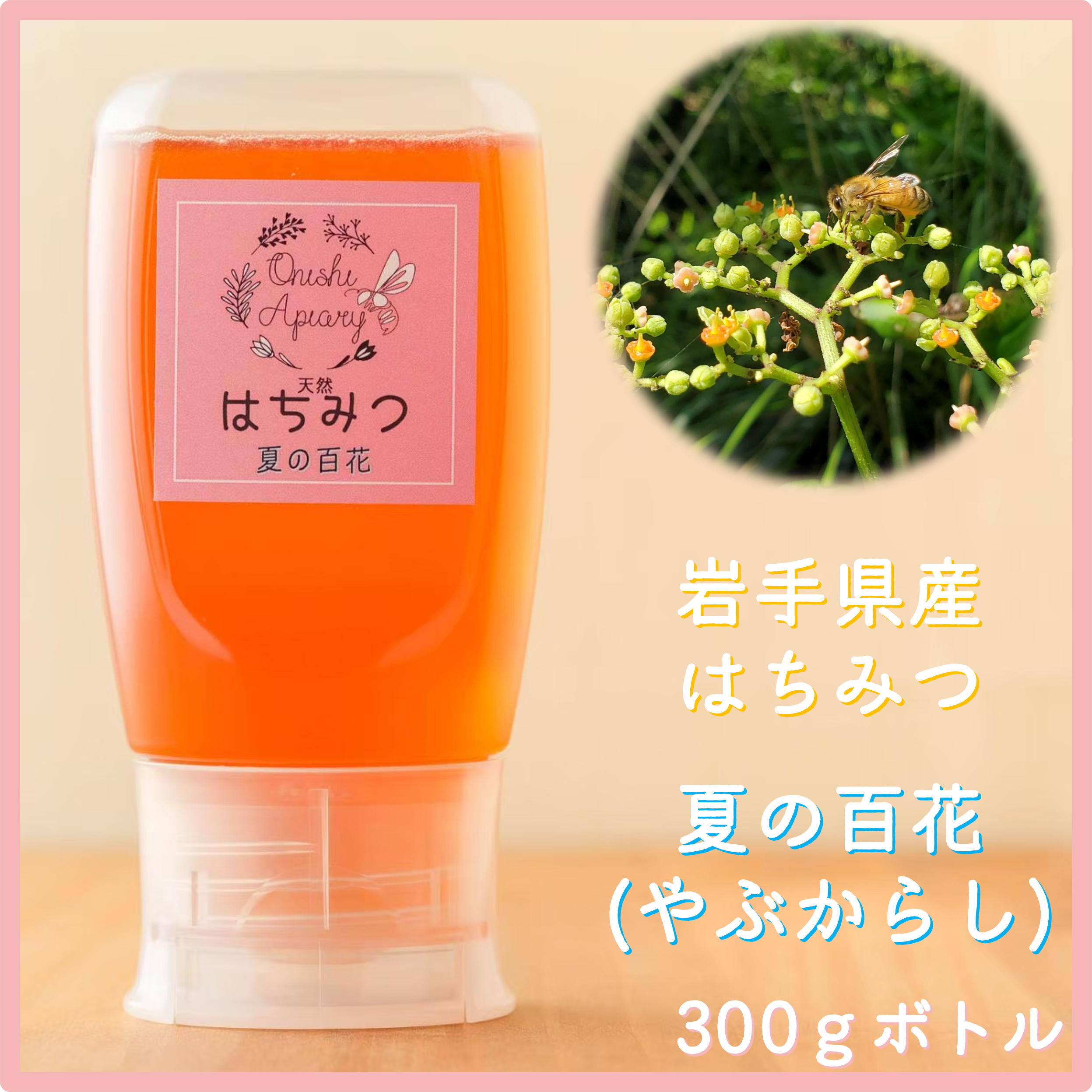 赤おにさま専用です。　そば蜜　さくらんぼ百花　菜の花蜜　計6本　各300g