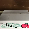 信州 飯綱産 自然農法 減農薬栽培 サンふじりんご 5キロ箱