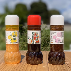 【三兄弟】三恵園ドレッシングセット