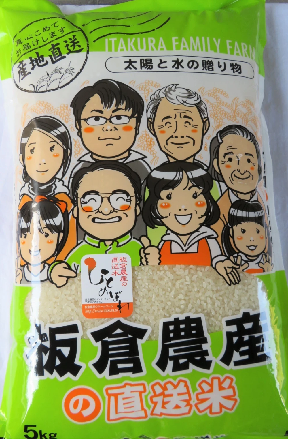 「今摺り米」の令和５年産【ひとめぼれ】